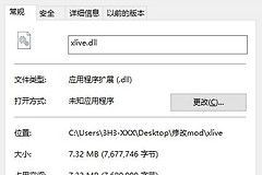 怎么解决电脑snmpapi.dll文件丢失