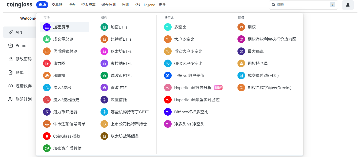 CoinGecko、CoinMarketCap、CoinGlass链上工具选哪个?2026真实对比指南