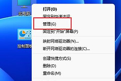 win11系统下添加游客账户方法