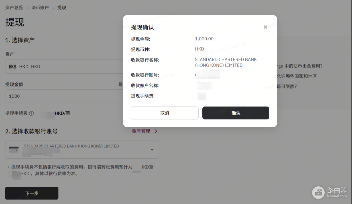 如何通过中国护照在HashKey Exchange开户?具体开户说明
