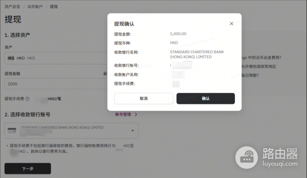 如何通过中国护照在HashKey Exchange开户?具体开户说明