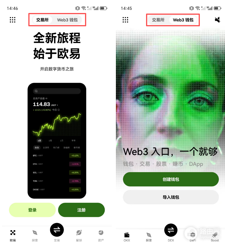 欧意Web3钱包正版下载入口 OKX钱包App安装地址