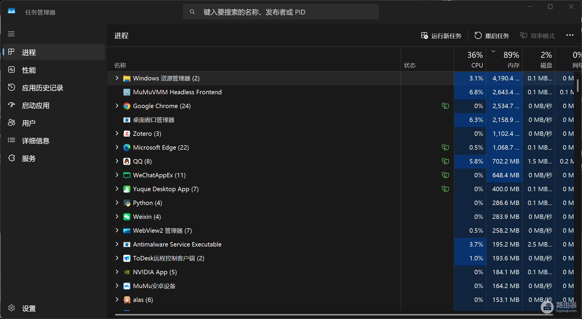 win11切换虚拟桌面内存占用高怎么办?资源管理器内存泄漏修复