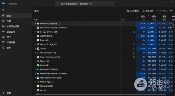 win11切换虚拟桌面内存占用高怎么办?资源管理器内存泄漏修复