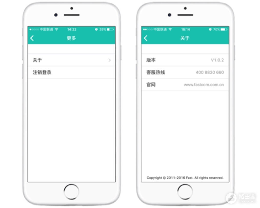 迅捷路由App下载安装,设置无线网络
