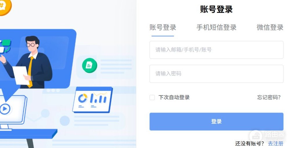 课堂派网页登录入口官网 课堂派网页版入口
