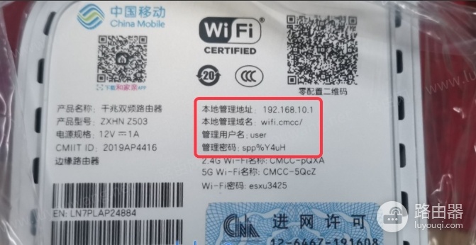 移动路由器默认账号密码是什么?