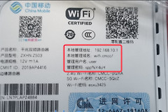 移动路由器默认账号密码是什么？