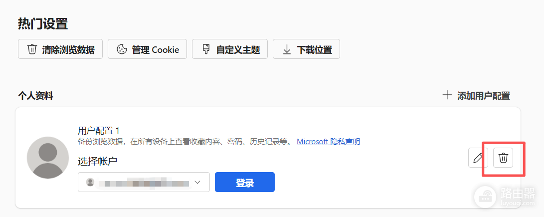 edge浏览器登录记录删不掉怎么办？彻底清理账号残留教程