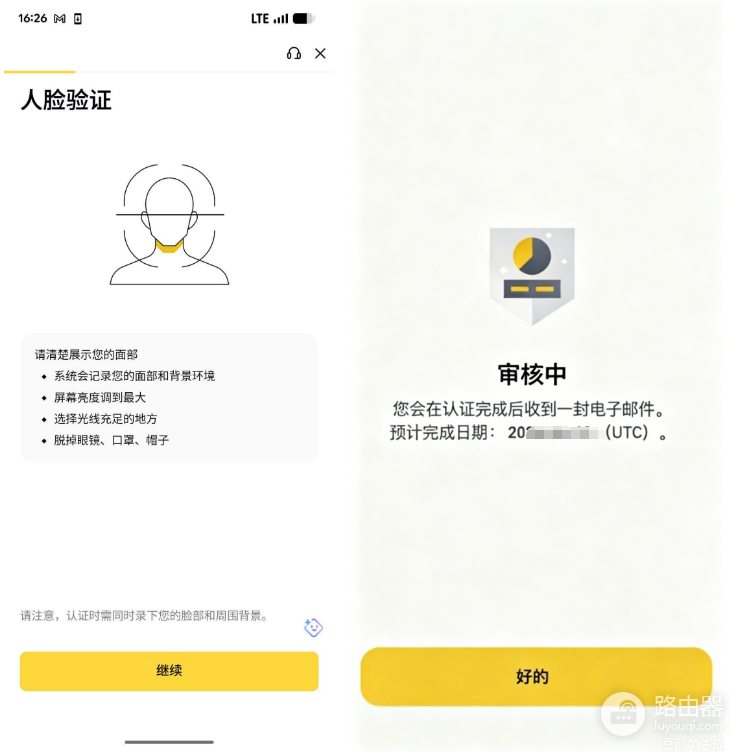 如何注册比安账号?币按完整注册及下载方法+KYC+入金教程