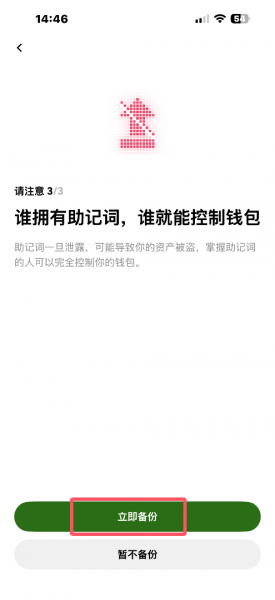 欧义Web3钱包App官方下载、注册、转账实操教程（2026年最新）