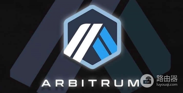 Arbitrum(ARB)是什么币?Layer2代表项目Arbitrum用途说明