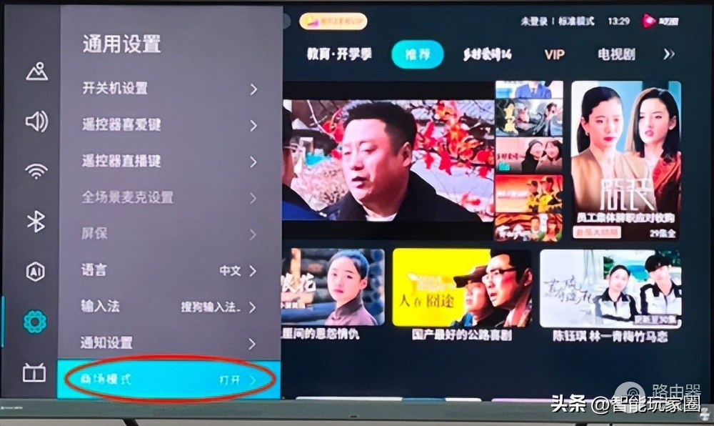 海信wifi电视怎么看电视台(海信电视怎么看电视台的频道?U盘投屏两大方法几步搞定!)
