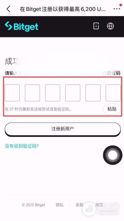 Bitget官网注册与下载指南，官方APP全解析