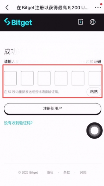 Bitget官网注册入口！APP下载与注册全攻略