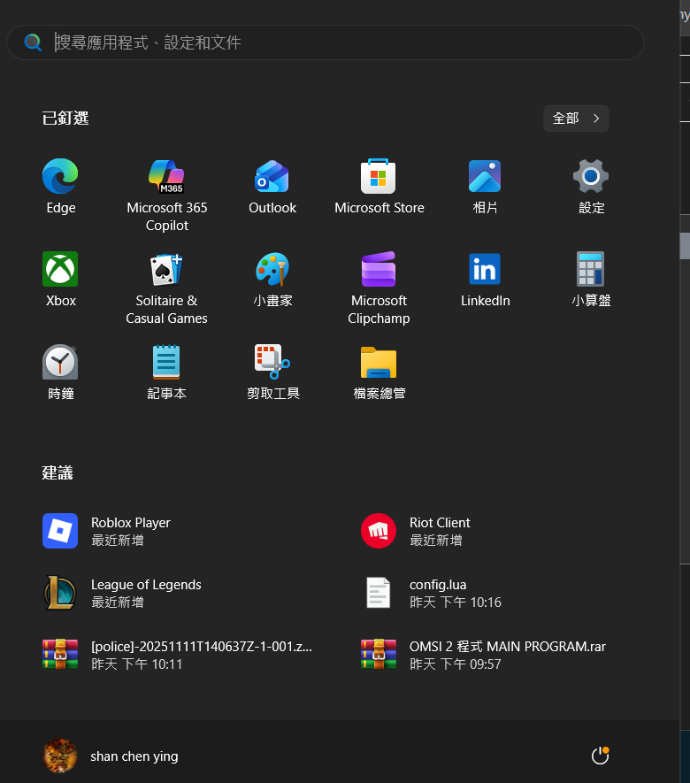 win11开始菜单新版本消失怎么办?预览版开始菜单样式回退解决方法