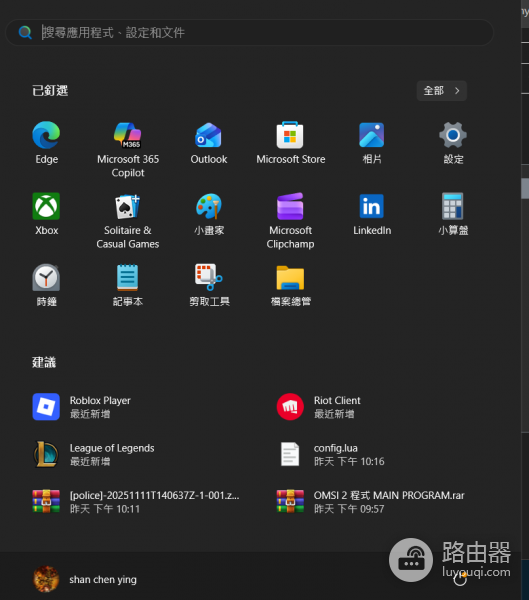 win11开始菜单新版本消失怎么办？预览版开始菜单样式回退解决方法