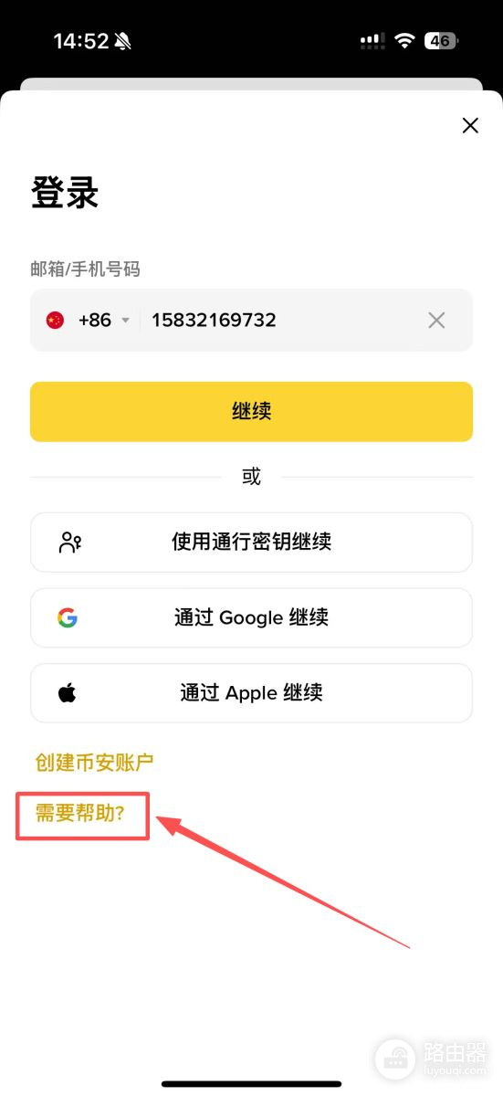 遇到SIM卡丢失、手机号无法用？币an账户更换手机号操作流程
