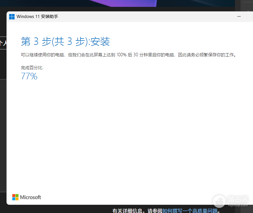Win11安装助手更新会清空C盘吗?系统无损升级教程