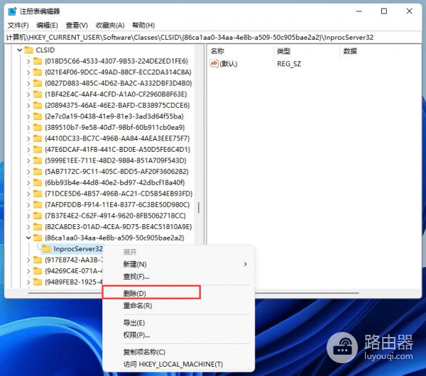 win11右键修改回传统模式方法