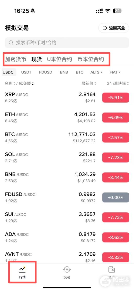 必安模拟交易是什么?必安模拟交易入口与操作方法介绍