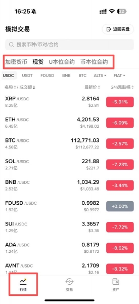 必安模拟交易是什么？必安模拟交易入口与操作方法介绍