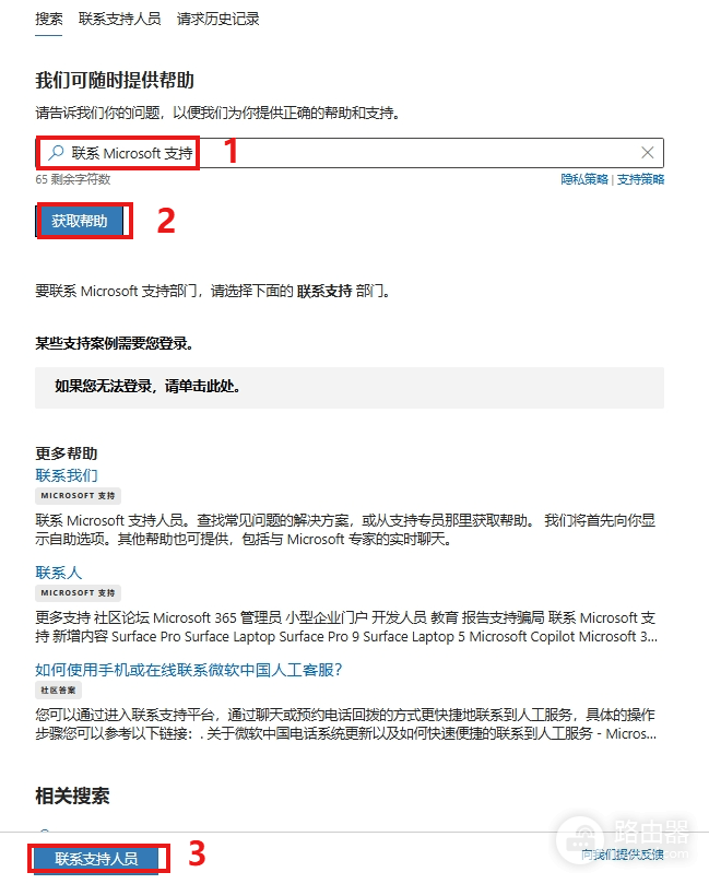 Microsoft 365家庭版订阅“丢失”或取消?找回方法与损失挽回指南