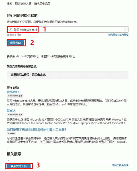 Microsoft 365家庭版订阅“丢失”或取消？找回方法与损失挽回指南