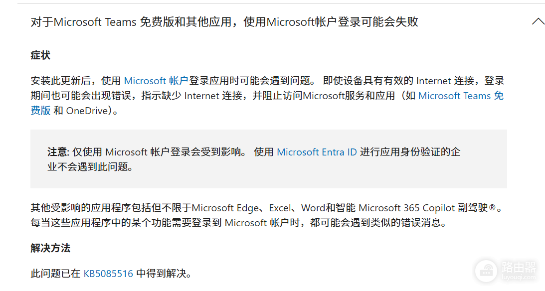 outlook无法收发邮件且打不开草稿箱怎么办?hotmail账号故障修复教程