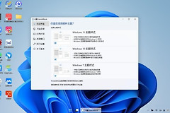 win11多任务窗口打开方法