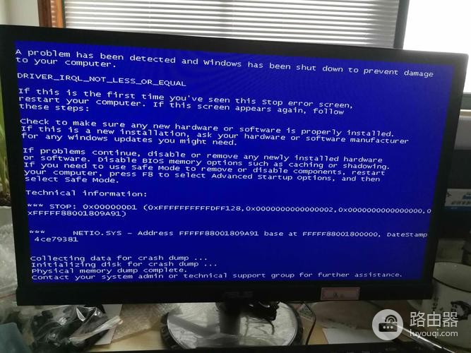 电脑挪动后蓝屏解决方法