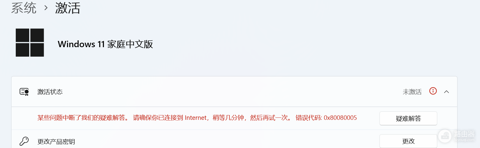 win11更新后激活失效报错0x80080005怎么办?windows激活服务损坏修复方法