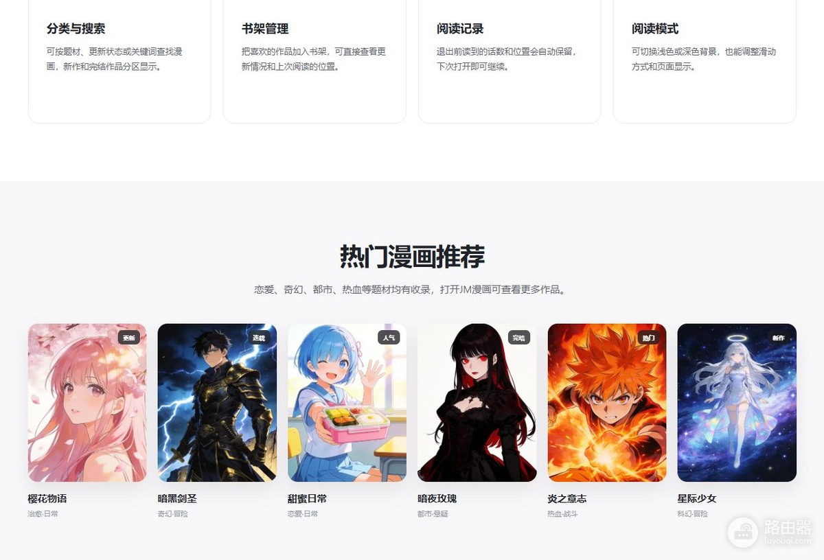 jmcomic3禁漫堂永久传送门入口 jmcomic3.0禁漫网址发布页入口