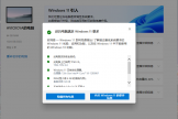 Win11安装失败：错误代码0x80070003-0x40008解决方法