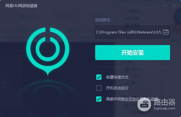 网易UU加速器