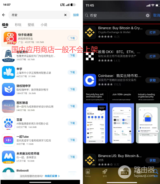 币安主站下载入口 国内如何安装必安App