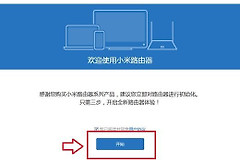 小米路由器3G怎么恢复出厂设置（小米路由器3G该如何恢复出厂设置）