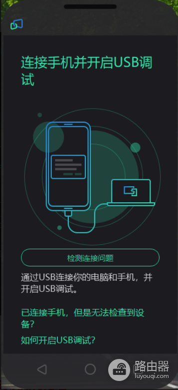 米卓同屏助手