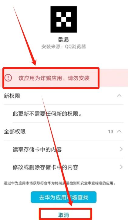 如何在华为手机上安装OKX交易平台?