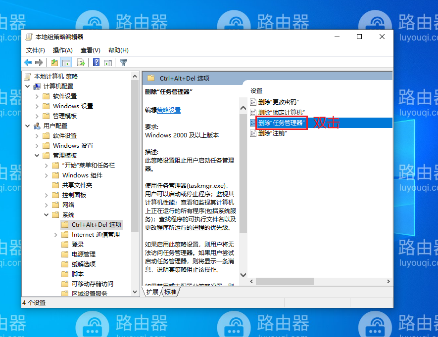 打开任务管理器时提示“任务管理器已被管理员禁用”的解决方法