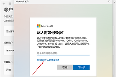 Win11怎么创建本地账户