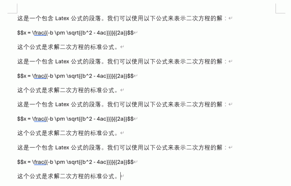 LaTeX公式批量转换word公式VBA脚本实现方法