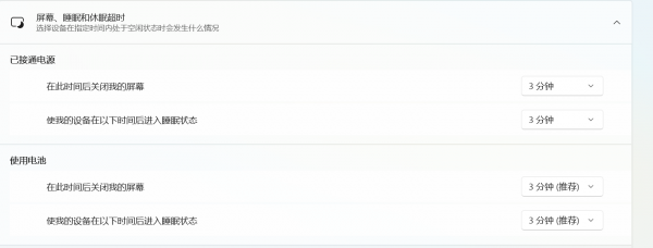 win11无法自动息屏怎么办?explorer.exe阻止系统睡眠解决方法