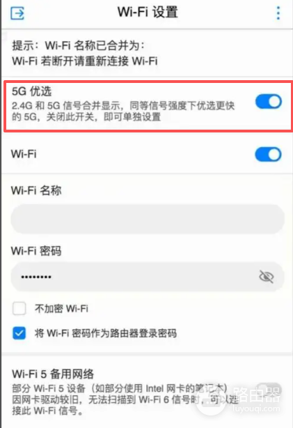 中国联通路由器修改wifi密码ChinaUnicom