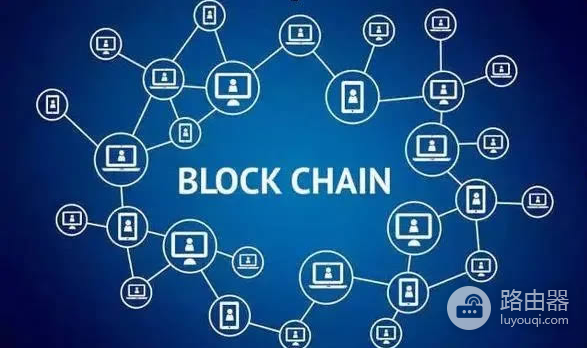 区块链技术的基础概述!如何理解区块链的工作原理?