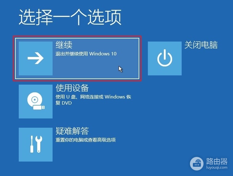 win10使用注册表备份文件修复系统问题的方法