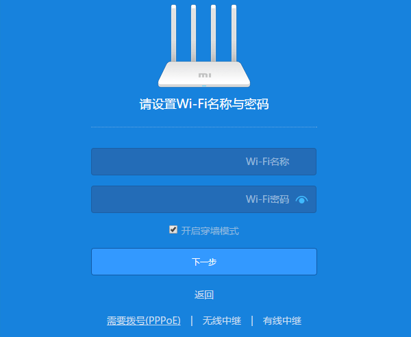 miwifi.com小米路由器设置上网步骤