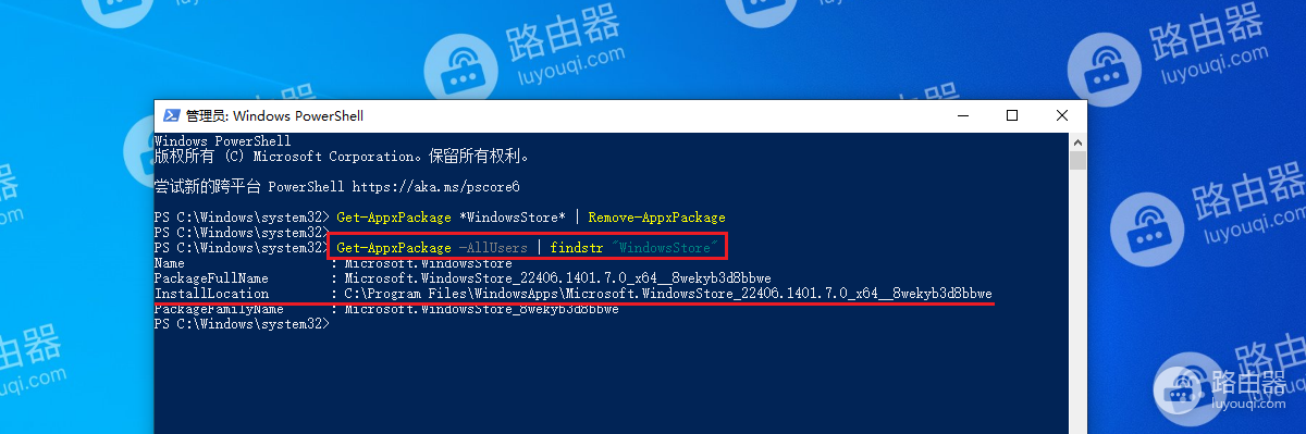 WIN10系统中应用商店无法下载安装应用程序怎么办