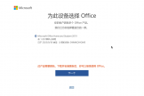 redmi book预装office无法激活怎么办？windows 365变2019修复教程