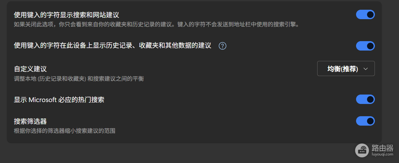 edge搜索栏只显示热点不显示历史记录怎么办?搜索历史开启教程